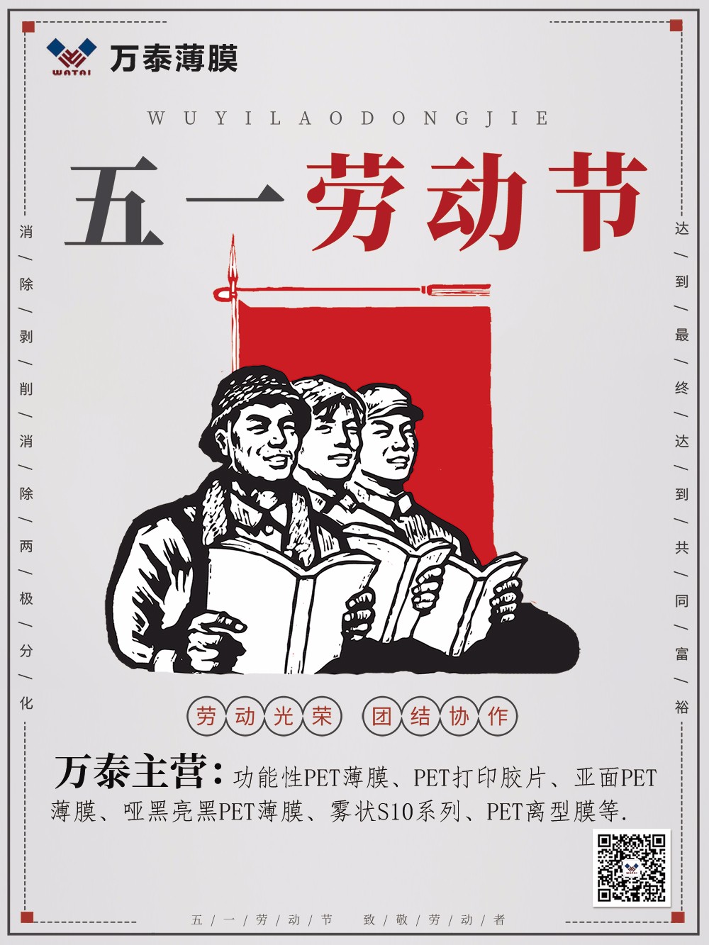 五一勞動節(jié)，向天下所有勞動者致敬！