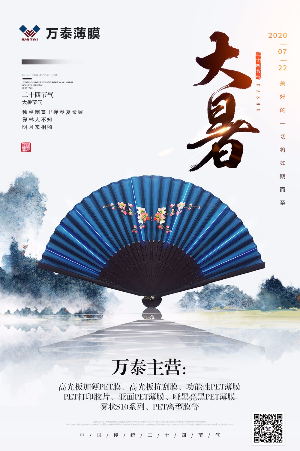 大暑時(shí)節(jié)高溫酷熱，一定要注意防暑哦！