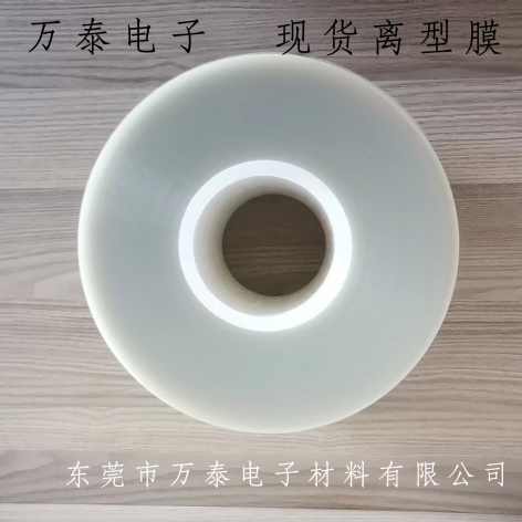 如何選購(gòu)優(yōu)質(zhì)的PET離型膜？