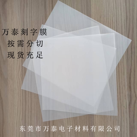 什么是刻字膜？帶你走進(jìn)熱轉(zhuǎn)印行業(yè)