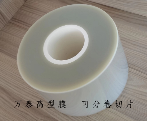 PET離型膜是什么材料？